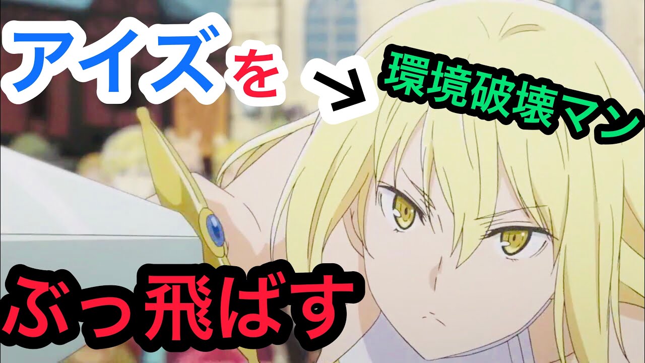 コンパス ダンまちコラボのアイズが強すぎるため駆逐します Youtube