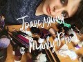 Трансляция-обзор косметики Manly Pro