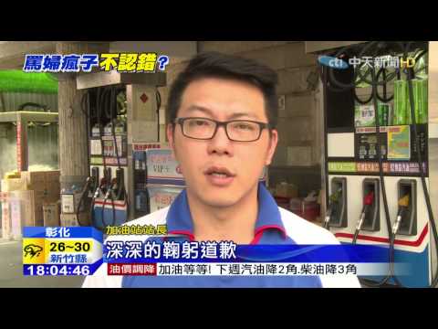 20150621中天新聞　說好加到跳停　反應加過頭　竟挨員工罵