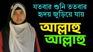 Bangla Gojol | নতুন গজল সেরা গজল | New_Bangla_Gazal, Ghazal, Gojol, Islamic_Gazal, Bangla Gazal