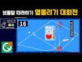브롬달 따라하기 - 옆돌리기 대회전 (브롬달 선수의 실전 레슨, 2023년 호치민 월드컵 하이런 26점 중 16점째)