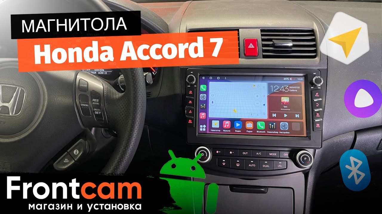 Мультимедиа Canbox H-Line 7838 для Honda Accord 7 на ANDROID