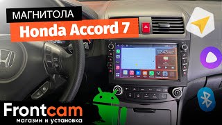 Мультимедиа Canbox H-Line 7838 для Honda Accord 7 на ANDROID