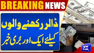 Breaking News!! Major Blow For Dollar Holders | Dunya News
