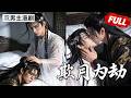 【双男主漫剧】我觊觎自家师尊整整十年，甚至因此滋生心魔，九渡元婴雷劫皆败。毫不知情的师尊恨铁不成钢……🖤[完结合集] #漫剧 #双男主 #ai #短剧 #砂糖小说