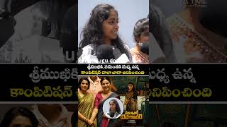 శ్రీముఖికి, సమంతకి మధ్య ఉన్న కాంపిటిషన్ చాలా బాగా అనిపించింది