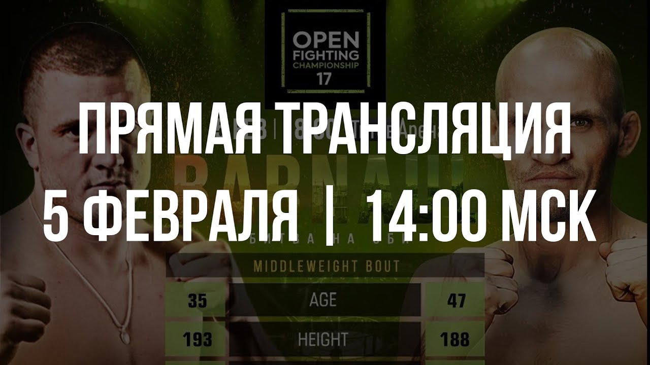 Open fc прямой эфир. Команда мма оби. Бой open fc. Open fc прямой эфир. Нурсултан рузибоев ufc.