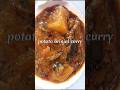 Potato Brinjal Curry వ క య ఆల గడ డ క ర