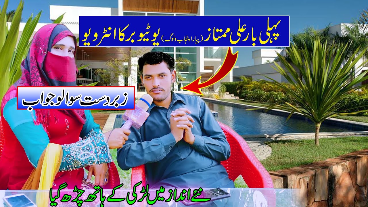 fast Interview on youtubr Ali Mumtaz,