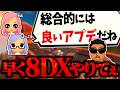 アプデの感想を話しながら3人制SQに出るも不運が続く日本代表3人【切り抜き】【マリオカート ワールド