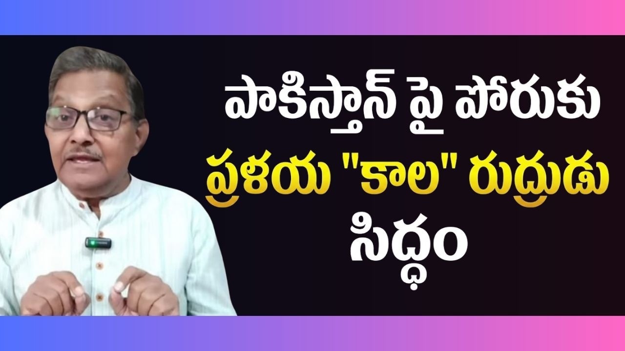 Индийский проект «Кал» создаст Сешнаг в целях национальной безопасности | Рака Локам | К. Р. Судх...