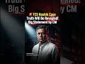 🚨TCS Nashik Case: Truth Coming Out!😱 Big Statement by Devendra Fadnavis🔥#short #shortvideo #news