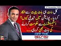 Off The Record | Kashif Abbasi | ARYNews | 12 November 2020