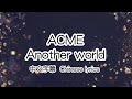 [cc] ACME – Another world 中文字幕/中国語歌詞/Chinese lyrics