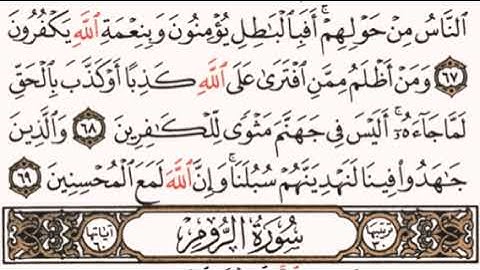 الصفحة رقم 404 الشيخ ماهر المعيقلي - القرآن الكريم - Quran