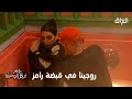انهارت في ليفل الوحش روجينا في قبضة رامز جلال انهارت في ليفل الوحش روجينا في قبضة رامز جلال