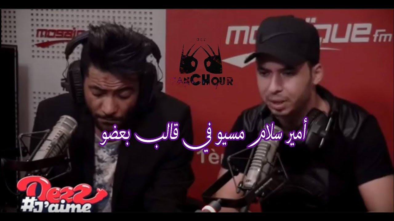 أمير سلام مسيو في قالب بعضو....