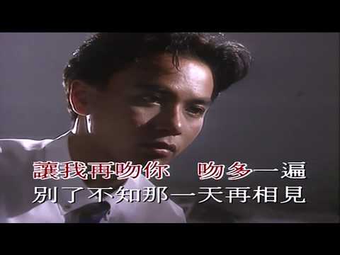 李克勤 一生不變 Karaoke