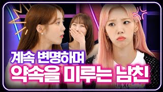 WJSN Love Naggers Ep.3