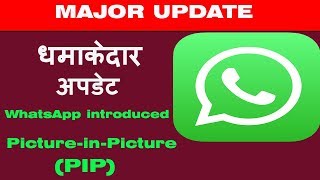 WhatsApp PIP Mode Update | Major Update 2018 screenshot 5