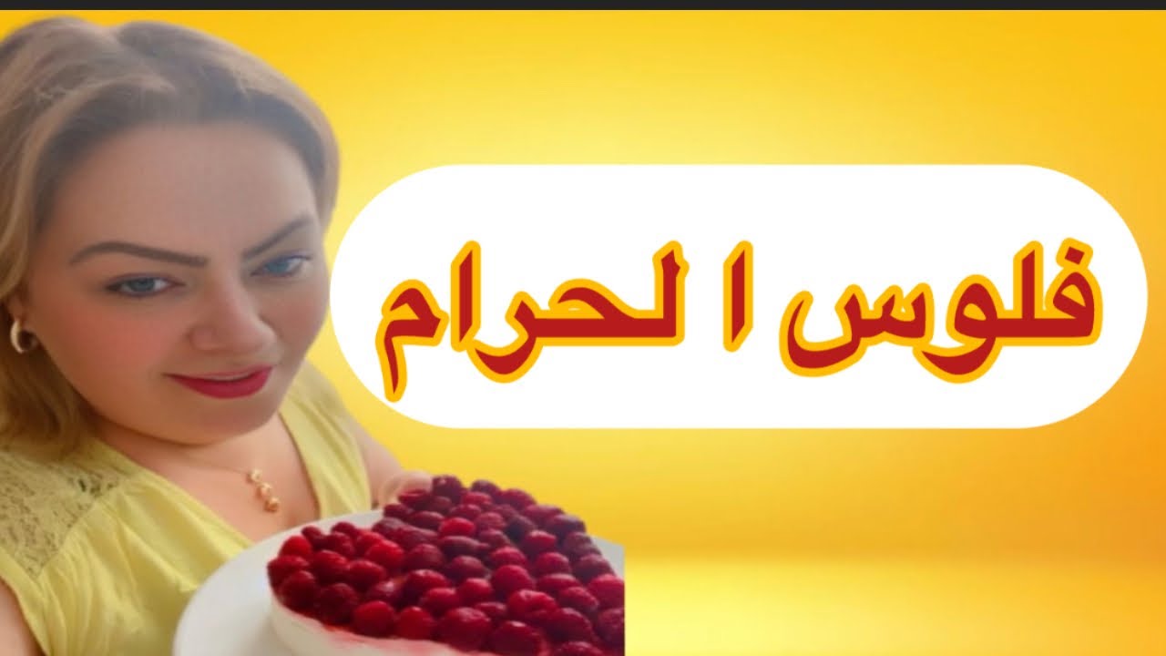 القانون لا يحمي المغفلين…. كانت باغا تربح حتى لقات راسها في السجن  قصة للعبرة ✅