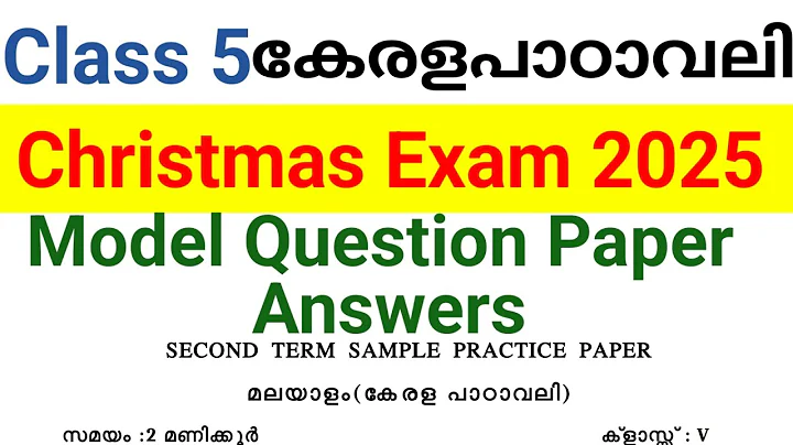 Class 5 Malayalam Keralapadavali Christmas Exam 2025 Model Question paper Answer|Class 5 Xmas 2025