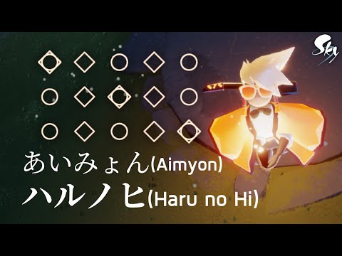 あいみょん(Aimyon) - ハルノヒ(Haru no Hi) | Sky: Children of the Light