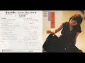 とにかく淋しいのですAnyway, I&#39;m Lonely (1979) - 太田裕美 Hiromi Ōta