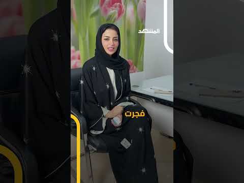 خفايا موت خنساء مجاهد اخبار المشهد ليبيا