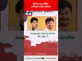 హీరోగా నారా లోకేష్? ఆ రోజుల్లో అసలేం జరిగింది? #naralokesh #Tollywood #JayamMovie #Chandrababu
