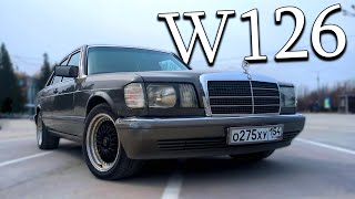 Mercedes-Benz W126 - Старый Добрый S-класс!