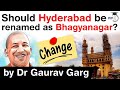 Should Hyderabad be renamed Bhagyanagar? क्या हैदराबाद का नाम बदलकर भाग्यनगर हो जाना चाहिए?