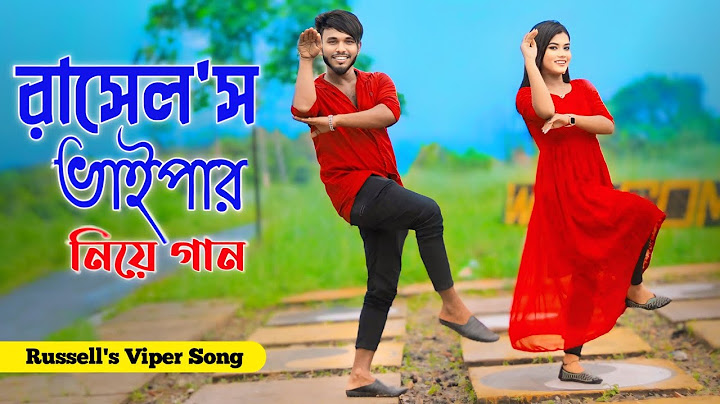 রাসেলস ভাইপার সাপ নিয়ে গান | Russels Viper Song | Niloy Khan Sagor | Bangla New Song | New Dance
