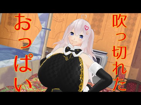 小鳥遊名奈がおっぱい吹っ切れた【紳士向け】WQHD 60fps