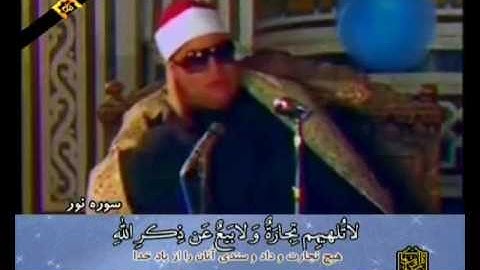 مقطع رائع من سوره النور للشيخ شعبان الصياد