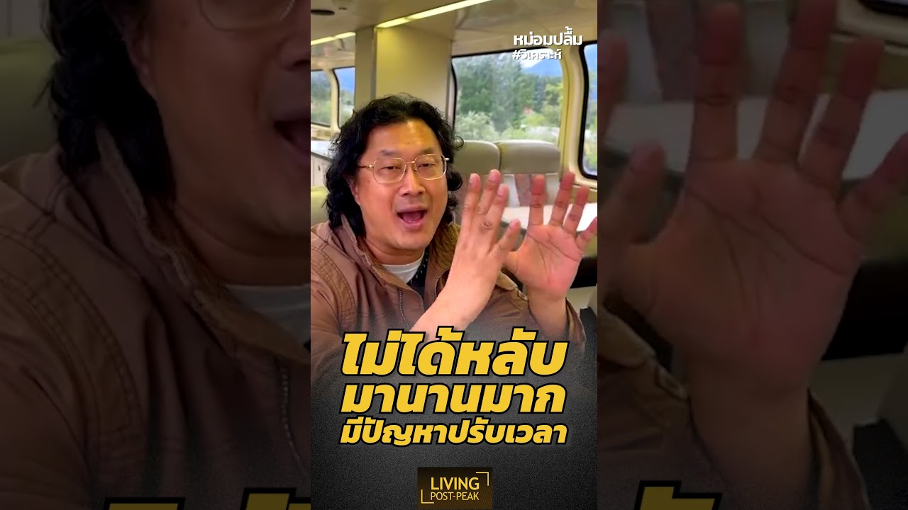 ⁣#alaska  ไม่ได้หลับมานานมาก มีปัญหาปรับเวลา