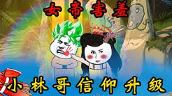 又帅又狂小林哥 Youtube