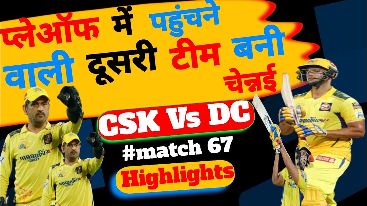 CSK Vs DC 67 Match Today Highlights | Ipl 2023 highlight| csk vs dc ...
