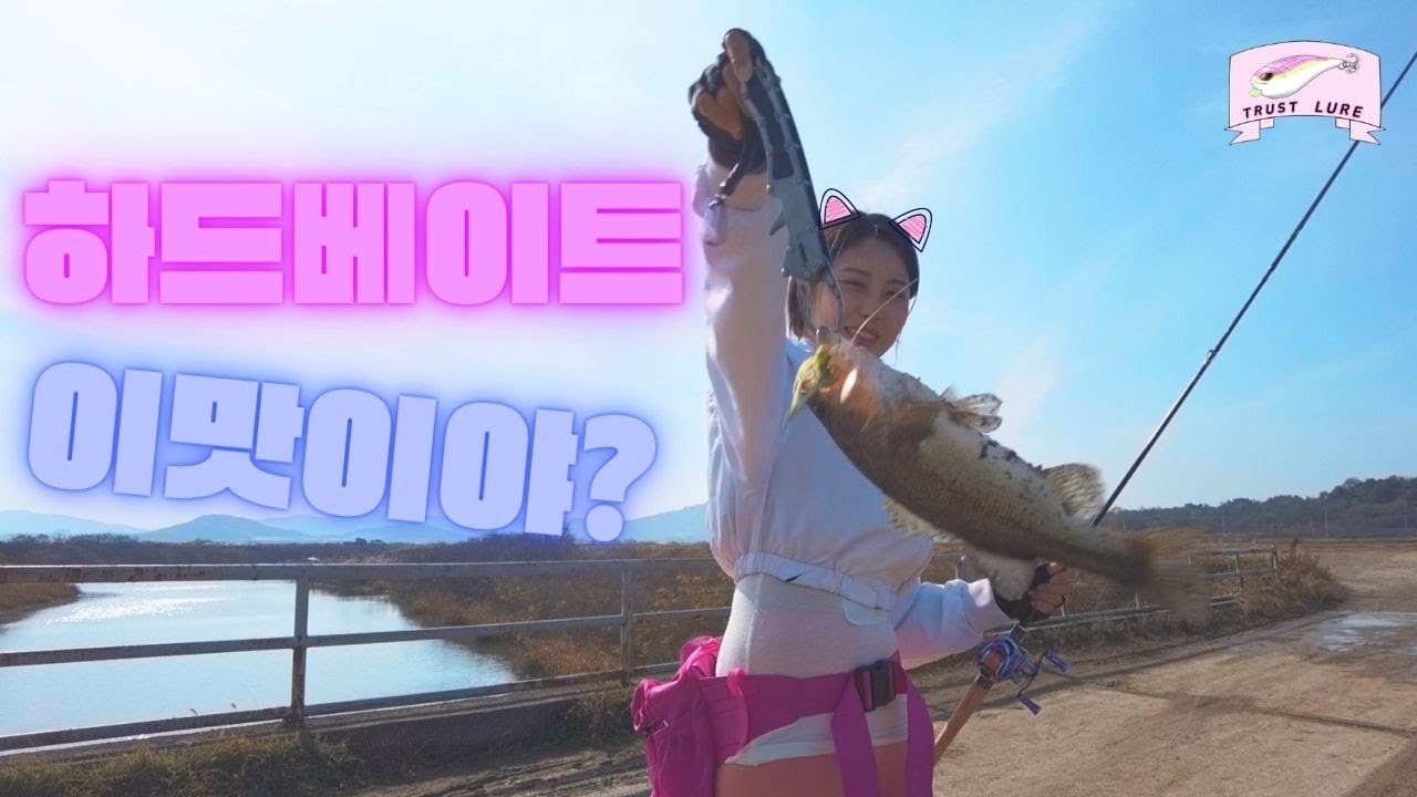 SUB] 눈 먼 배스! 하드베이트로 낚아보자🥴 Blind Bass! Fishing with hardbates? 