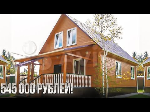 Воронеж. Дача 100м на участке 12 сот. за 545 000 рублей! Газ, вода, свет, плодовые деревья!