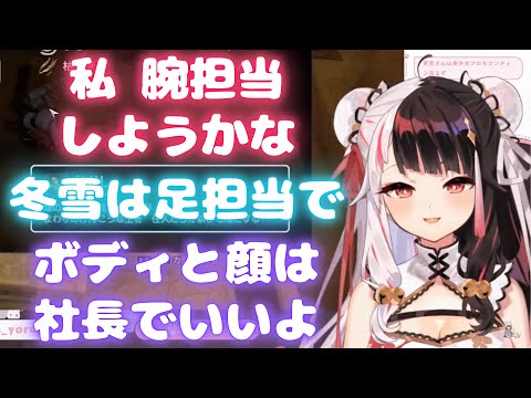 SMC組で合体ロボになろうとする夜見れな【にじさんじ切り抜き】