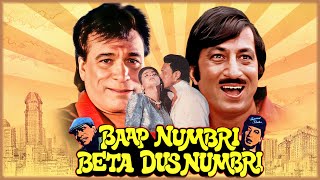 फराह नाज़ और कादर खान की Baap Numbri Beta Dus Numbri Full कॉमेडी Movie - Kader Khan, Shakti Kapoor