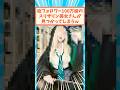総フォロワー100万級のスリザリン美女さん #反応集 #コスプレイヤー #スリザリン #ハリーポッター