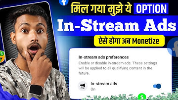 How I ✅ In Stream Ads Facebook Monetization Setup ( In 2025 )