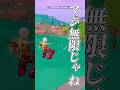これで無限に旅ができます【フォートナイト/fortnite】#shorts #フォートナイト #fortnite #ゲーム実況 #shortsfeed #youtubeshorts #youtube
