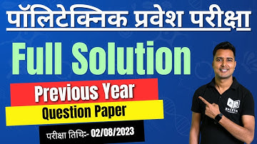 polytechnic previous year question papers with answers,/polytechnic question paper pdf download