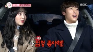 [We got Married4] 우리 결혼했어요 - Gong Myung's a straightforward comment ! 20161217