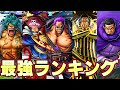 過去一番の神バランス ゼファー上方修正後のひたまゆ的最強キャラランキング バウンティラッシュ 過去一番の神バランス ゼファー上方修正後のひたまゆ的最強キャラランキング バウンティラッシュ