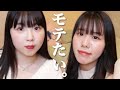 【雑談メイク】クリスマスが近いので「モテメイク」について考える。〜23歳の冬〜