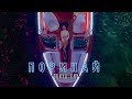 Sonya Kay Поринай Lyric Video 